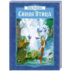 Синяя птица