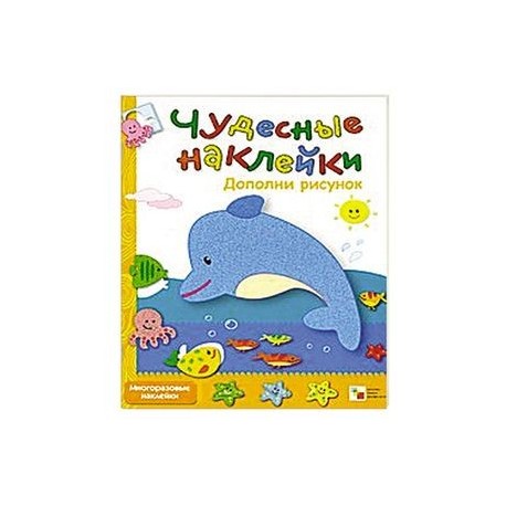 Дополни рисунок