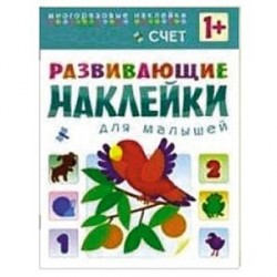Счет