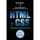 HTML и CSS. Разработка и дизайн веб-сайтов (+CD)