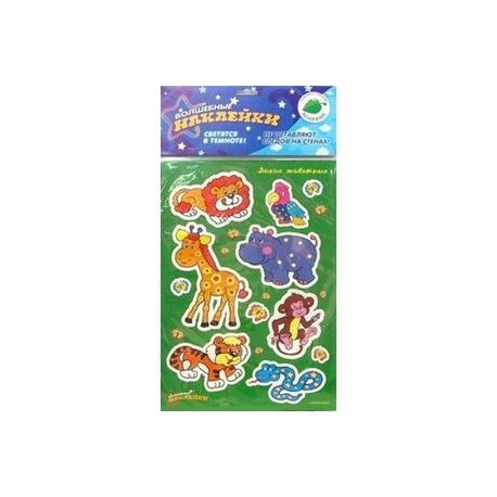 Дикие животные