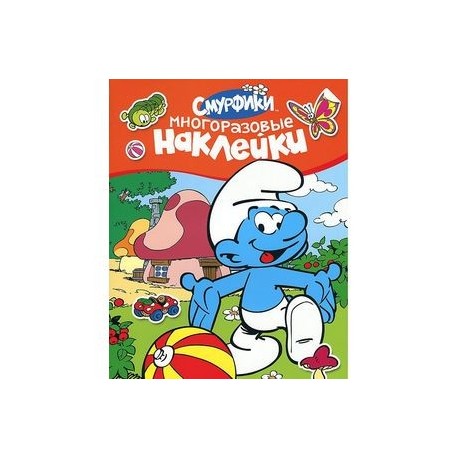 Многоразовые наклейки