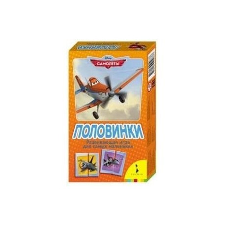 Disney. Самолеты. Половинки