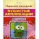 Лягушонок