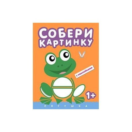 Лягушка