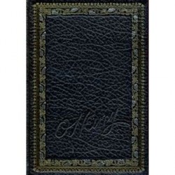 Сердце Запада