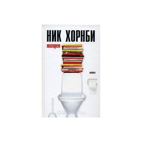 Логорея