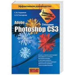 Photoshop CS3