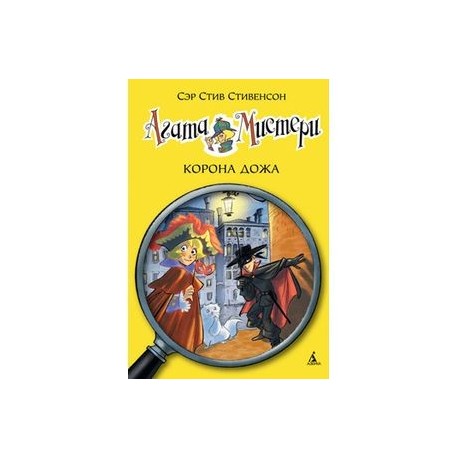 Корона Дожа