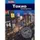 Токио