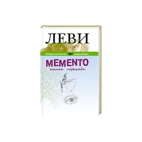 Любить значит догадываться