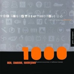 1000 арткрыток