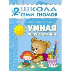 Цвет, форма. Для занятий с детьми от 2 до 3 лет