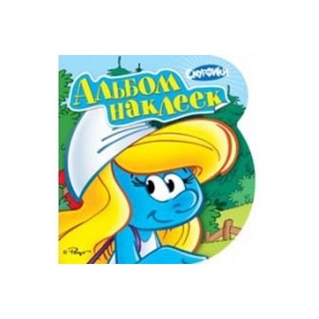 Смурфики. Наклейки