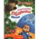 Новогодние поделки Маши