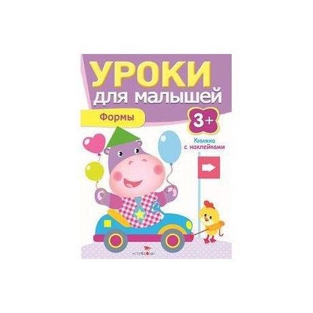Формы