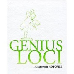 Genius LOCI