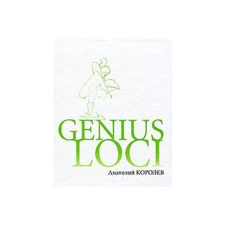 Genius LOCI