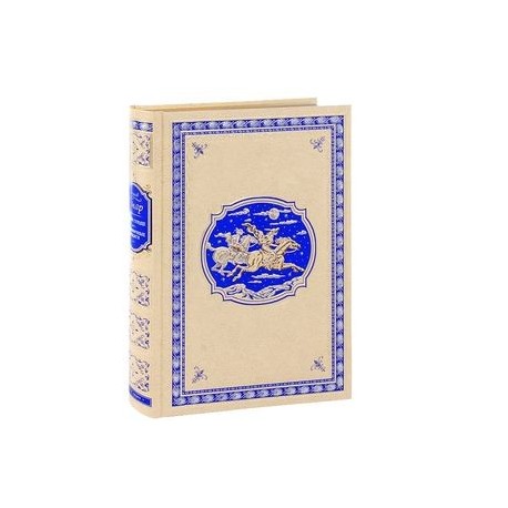 Чистое сердце. Пограничные бродяги (подарочное издание)