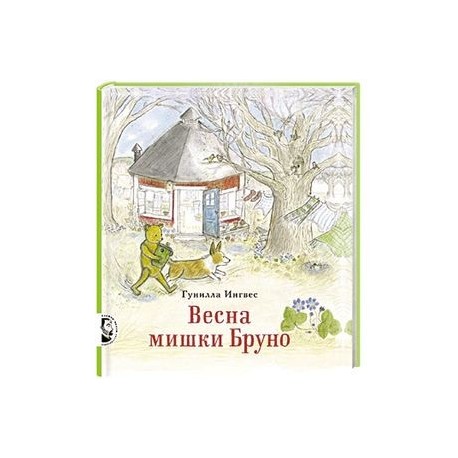 Весна мишки Бруно