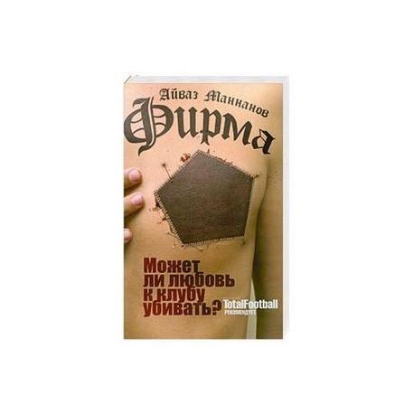 Фирма