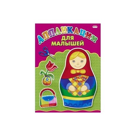 Для девочек
