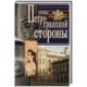 Улицы Петроградской стороны