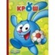 Крош