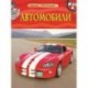 Автомобили