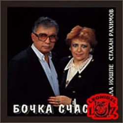 Бочка счастья