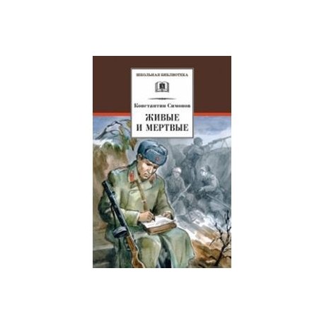 Постапокалипсис книги. Рассказ тургенева живые мощи. Спартанец аудиокнига. Бачило а. Живой как жизнь аудиокнига.
