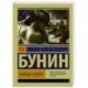 Темные аллеи