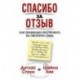 Спасибо за отзыв.