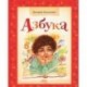 Азбука